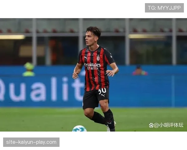 AC米兰阵容年轻化明显，关键经验是否成为表现波动影响因素