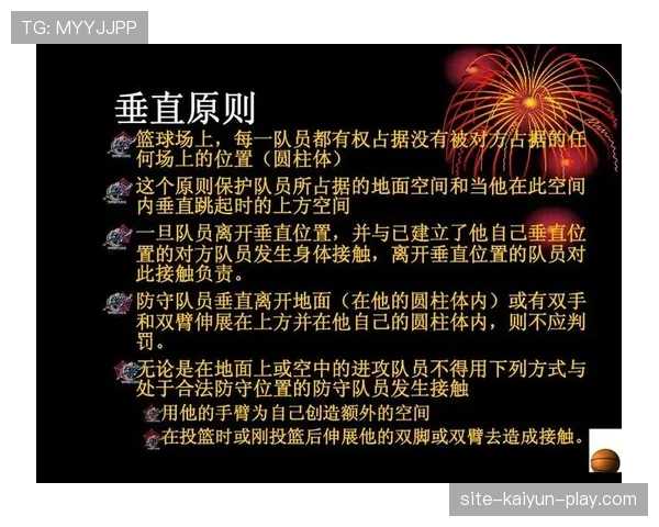 篮球规则解析：加罚是怎么回事？看完你就懂了