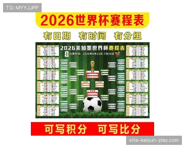 2026美加墨世界杯南非队赛程预测及出线前景分析 2026美加墨世界杯南非队赛程预测及出线前景分析